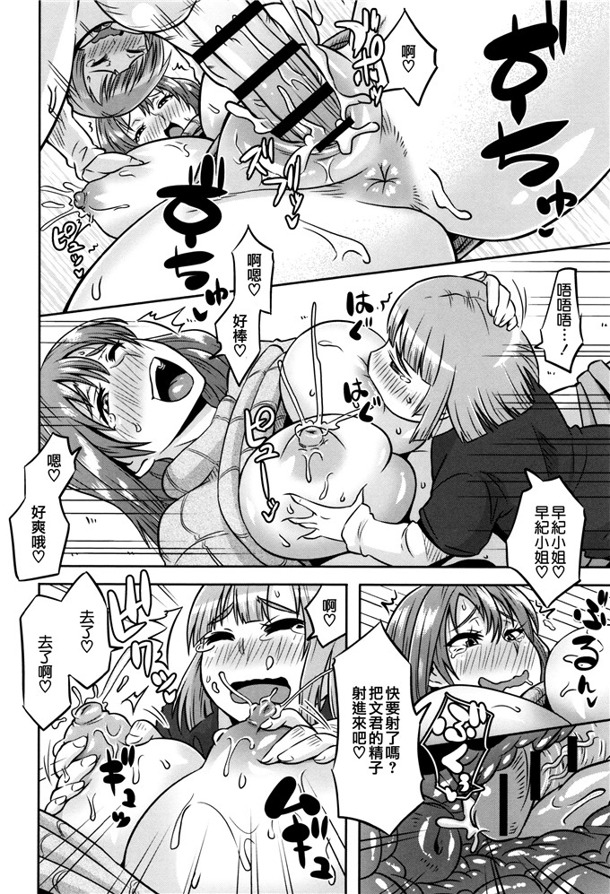 肉番少女漫画:[ユウキレイ]摆弄妈妈的挤奶