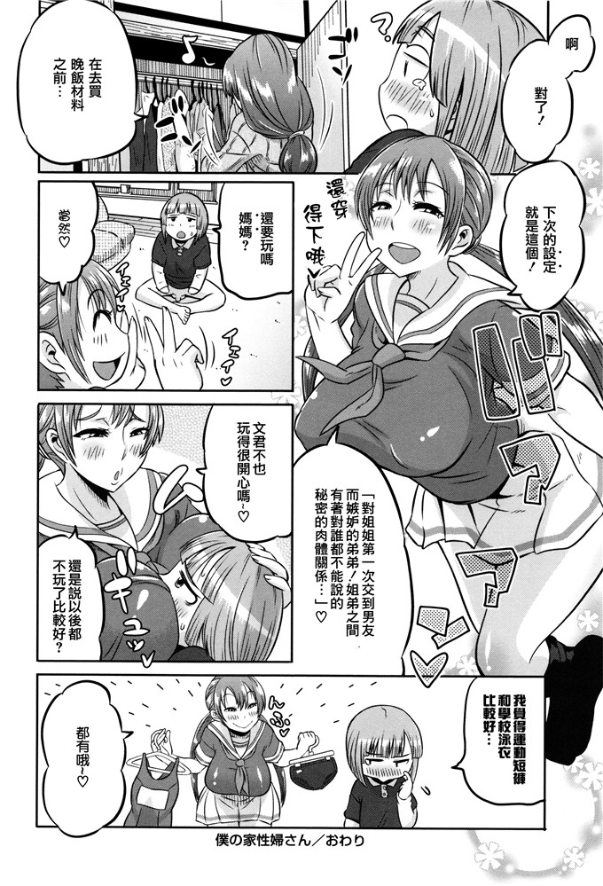 肉番少女漫画:[ユウキレイ]摆弄妈妈的挤奶