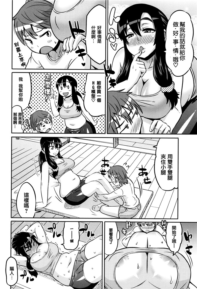 肉番少女漫画:[ユウキレイ]摆弄妈妈的挤奶