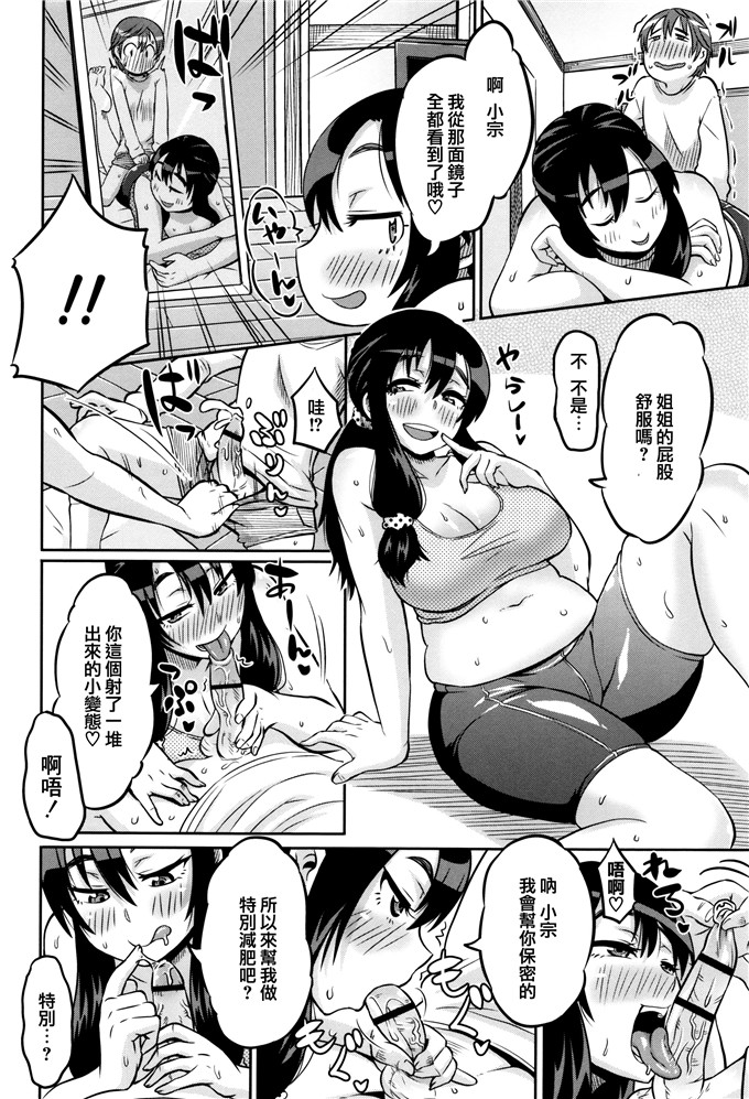 肉番少女漫画:[ユウキレイ]摆弄妈妈的挤奶