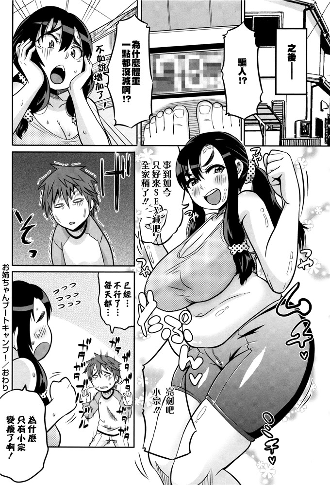 肉番少女漫画:[ユウキレイ]摆弄妈妈的挤奶