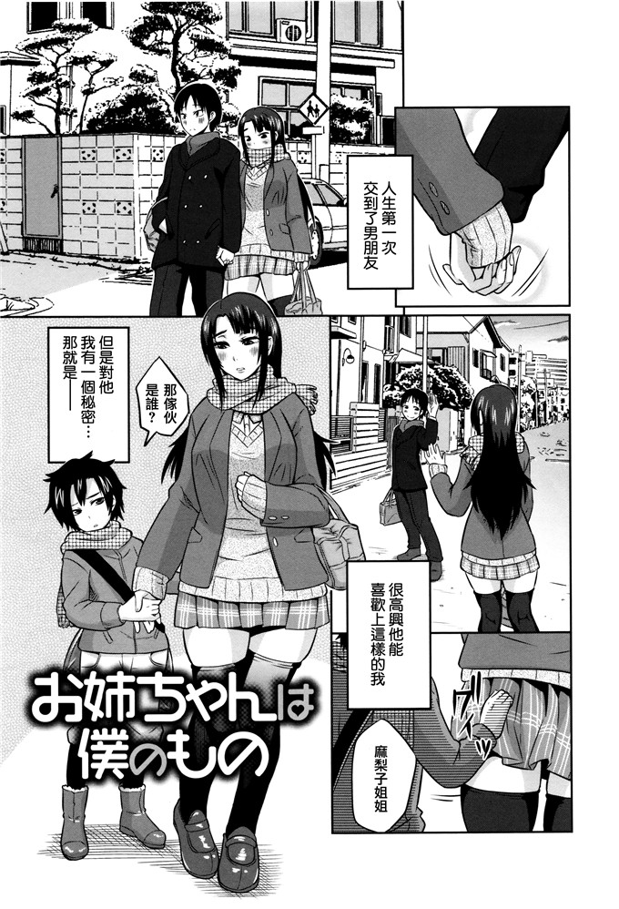 肉番少女漫画:[ユウキレイ]摆弄妈妈的挤奶