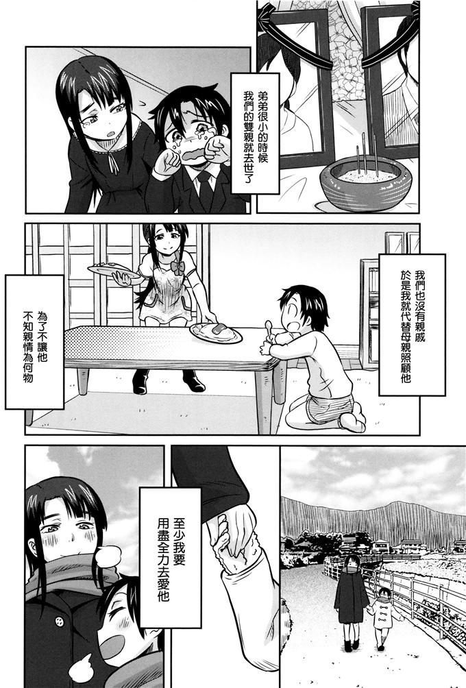 肉番少女漫画:[ユウキレイ]摆弄妈妈的挤奶