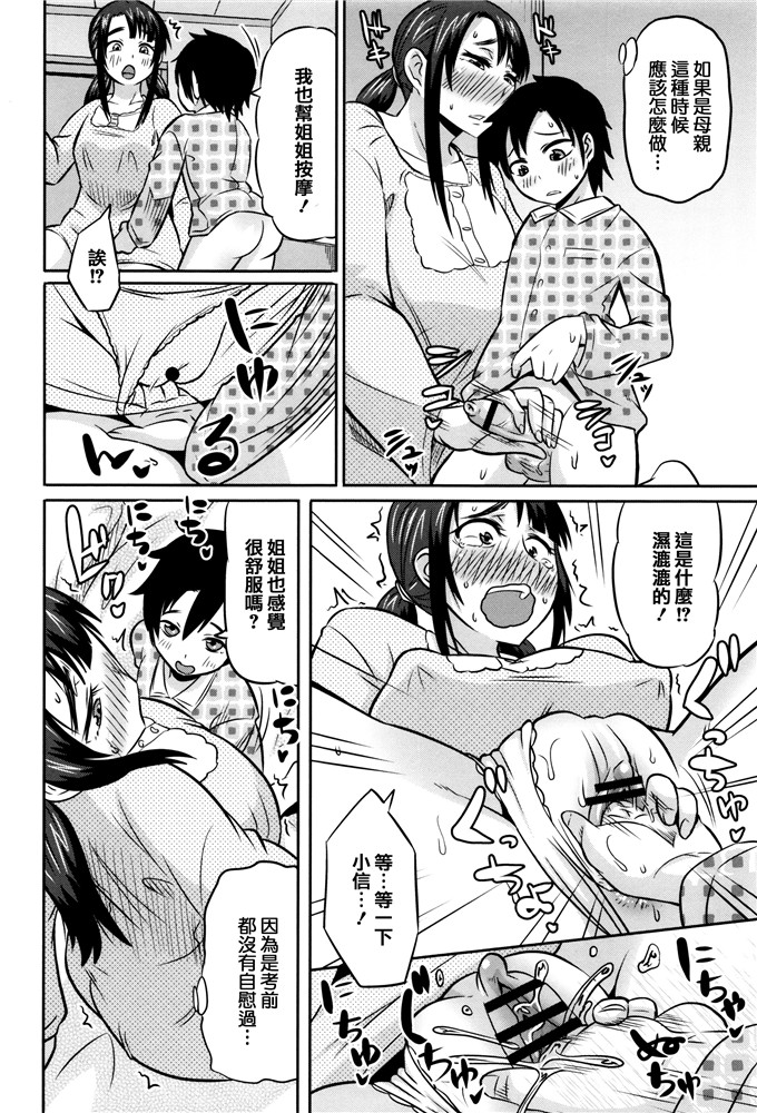 肉番少女漫画:[ユウキレイ]摆弄妈妈的挤奶