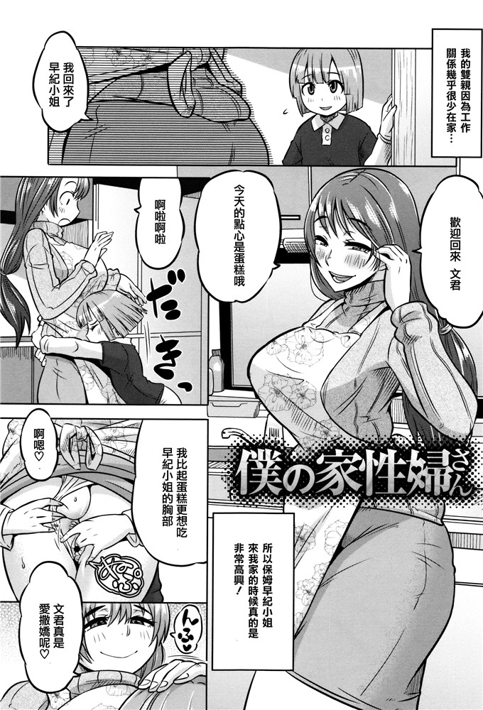 肉番少女漫画:[ユウキレイ]摆弄妈妈的挤奶