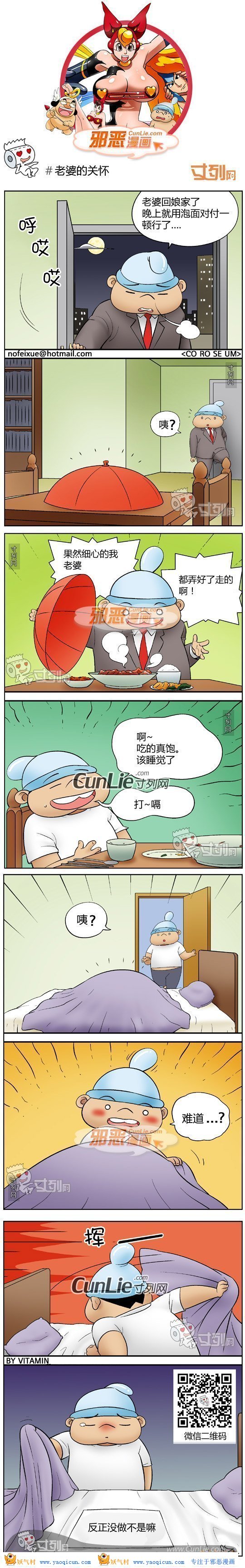 本子吧邪恶漫画:老婆的关怀