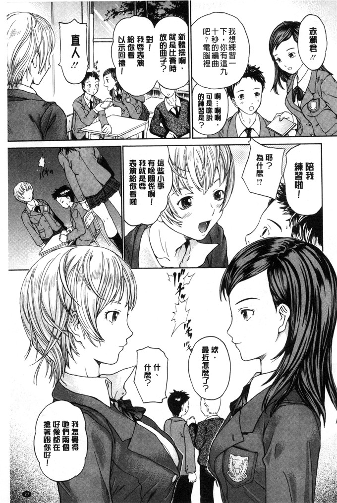 工口里番漫画:[大瀧一文]春恋恋花