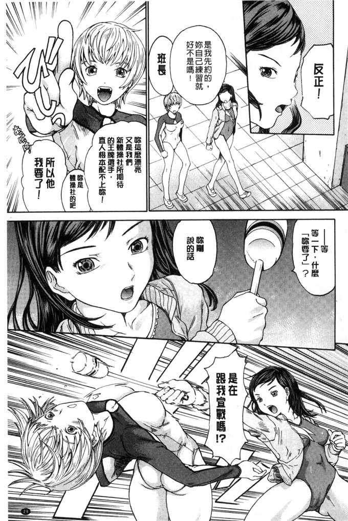 工口里番漫画:[大瀧一文]春恋恋花