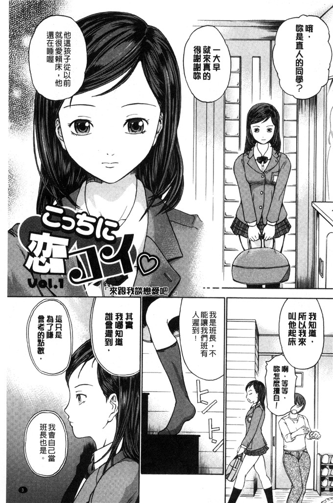 工口里番漫画:[大瀧一文]春恋恋花