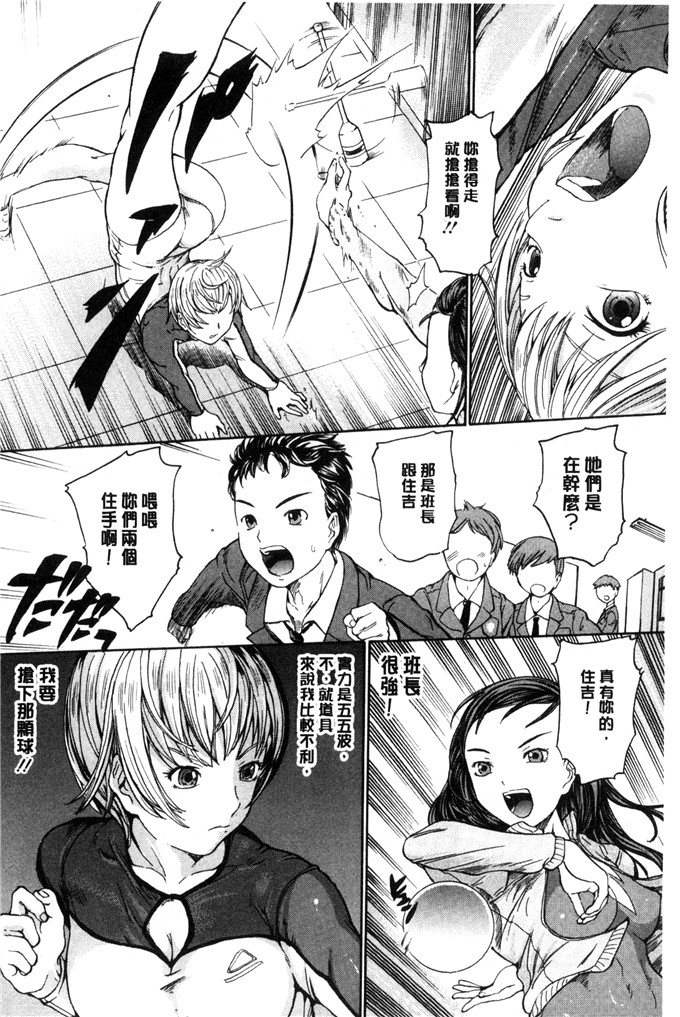 工口里番漫画:[大瀧一文]春恋恋花