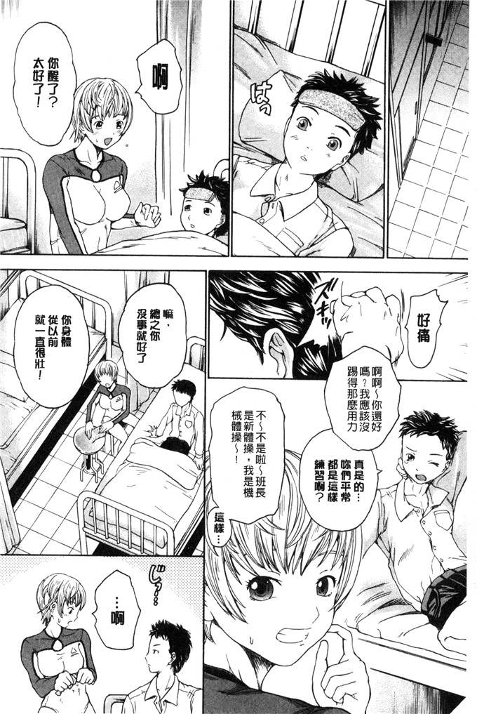 工口里番漫画:[大瀧一文]春恋恋花