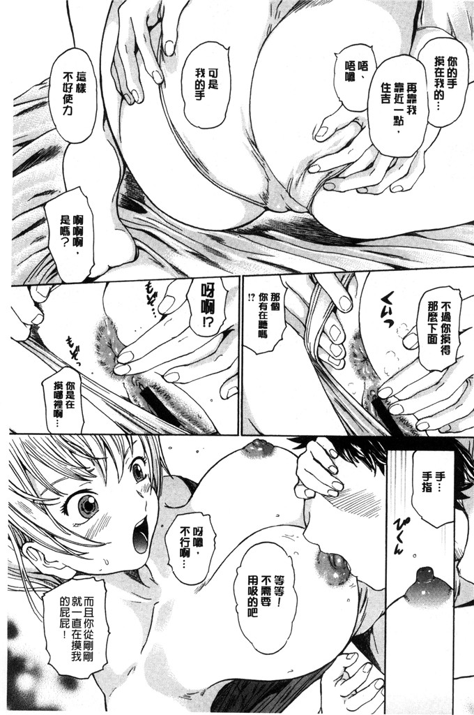 工口里番漫画:[大瀧一文]春恋恋花