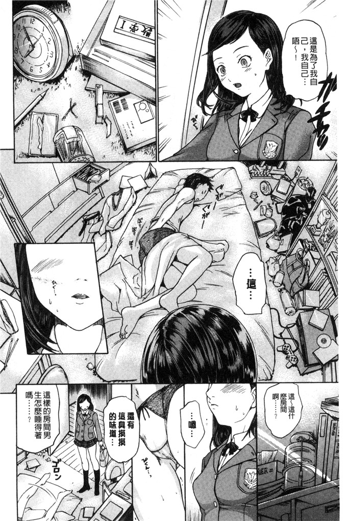 工口里番漫画:[大瀧一文]春恋恋花