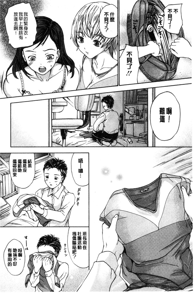 工口里番漫画:[大瀧一文]春恋恋花