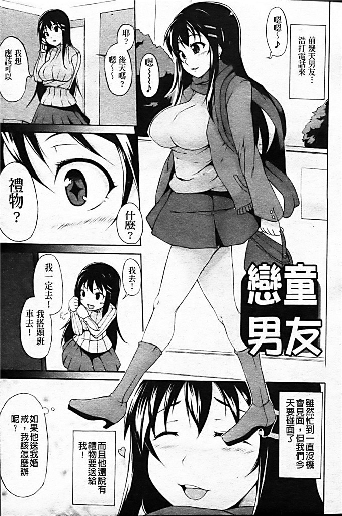 肉番少女漫画:[シャチカマボコ]月和太阳