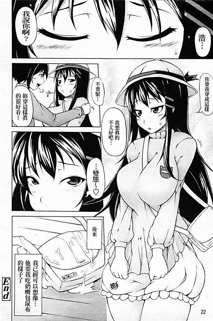 肉番少女漫画:[シャチカマボコ]月和太阳