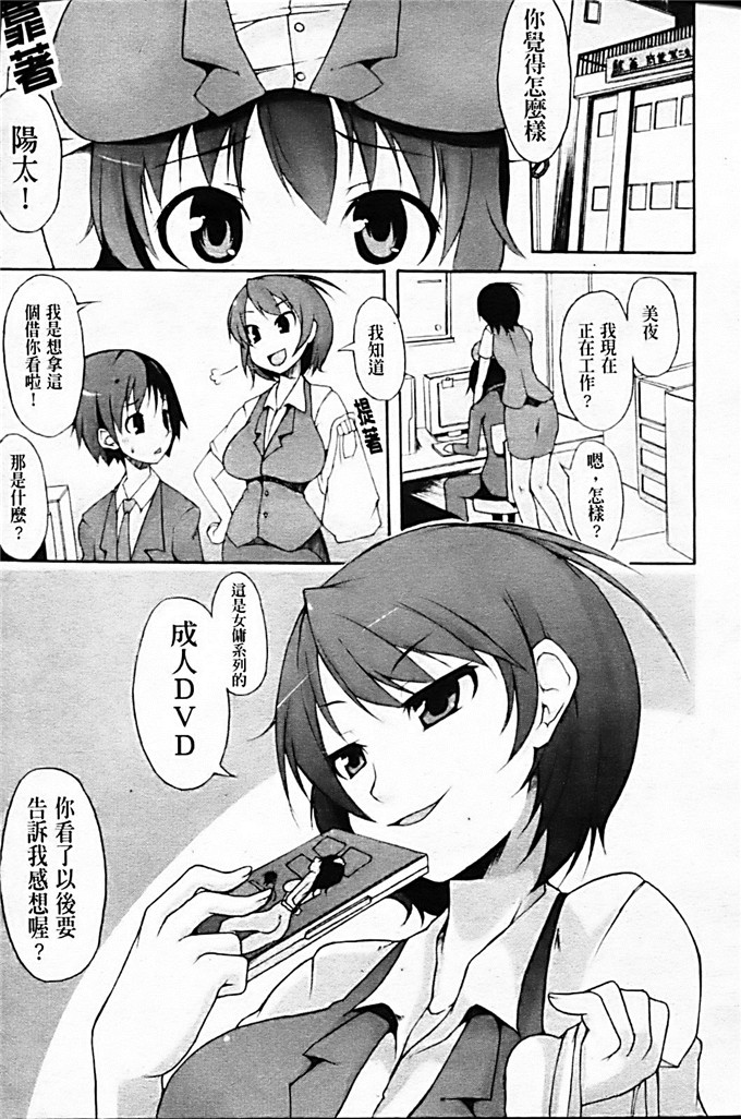 肉番少女漫画:[シャチカマボコ]月和太阳