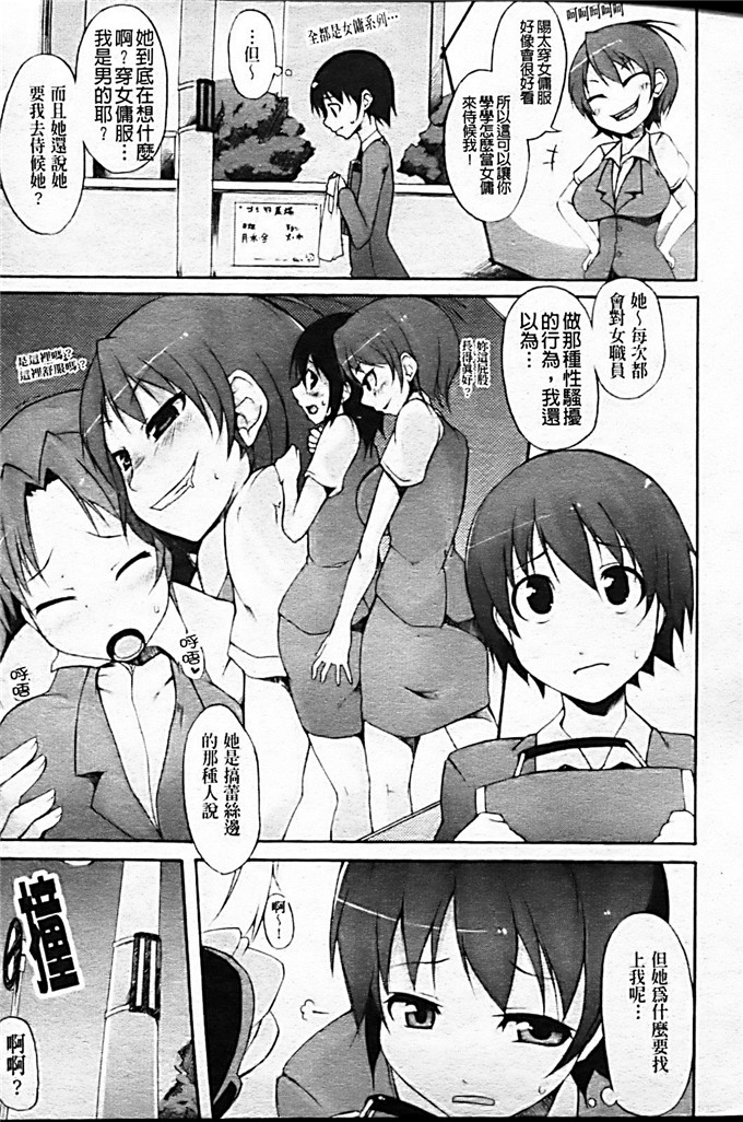 肉番少女漫画:[シャチカマボコ]月和太阳