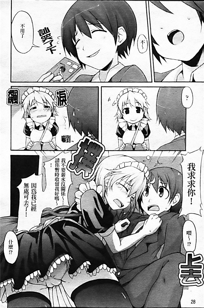 肉番少女漫画:[シャチカマボコ]月和太阳