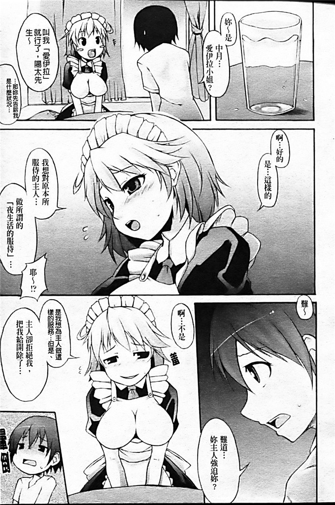 肉番少女漫画:[シャチカマボコ]月和太阳