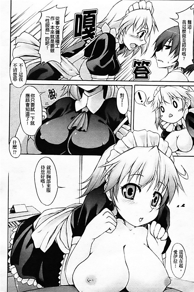 肉番少女漫画:[シャチカマボコ]月和太阳