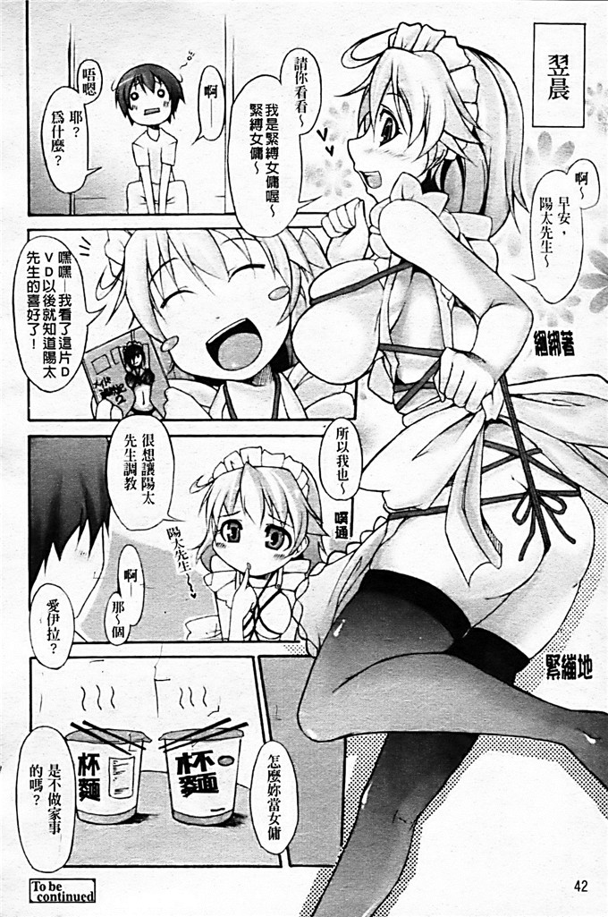 肉番少女漫画:[シャチカマボコ]月和太阳