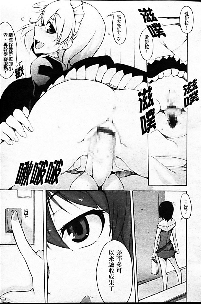 肉番少女漫画:[シャチカマボコ]月和太阳