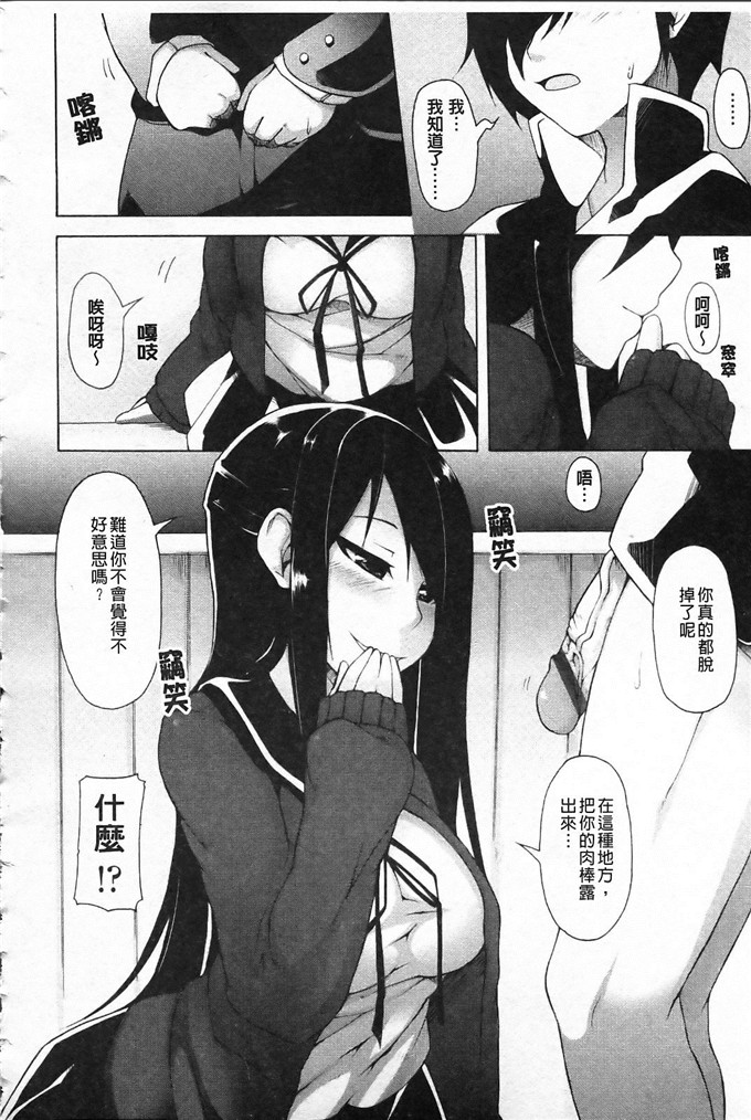 邪恶肉番少女漫画:[シャチカマボコ]会长的会长