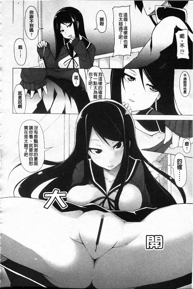 邪恶肉番少女漫画:[シャチカマボコ]会长的会长