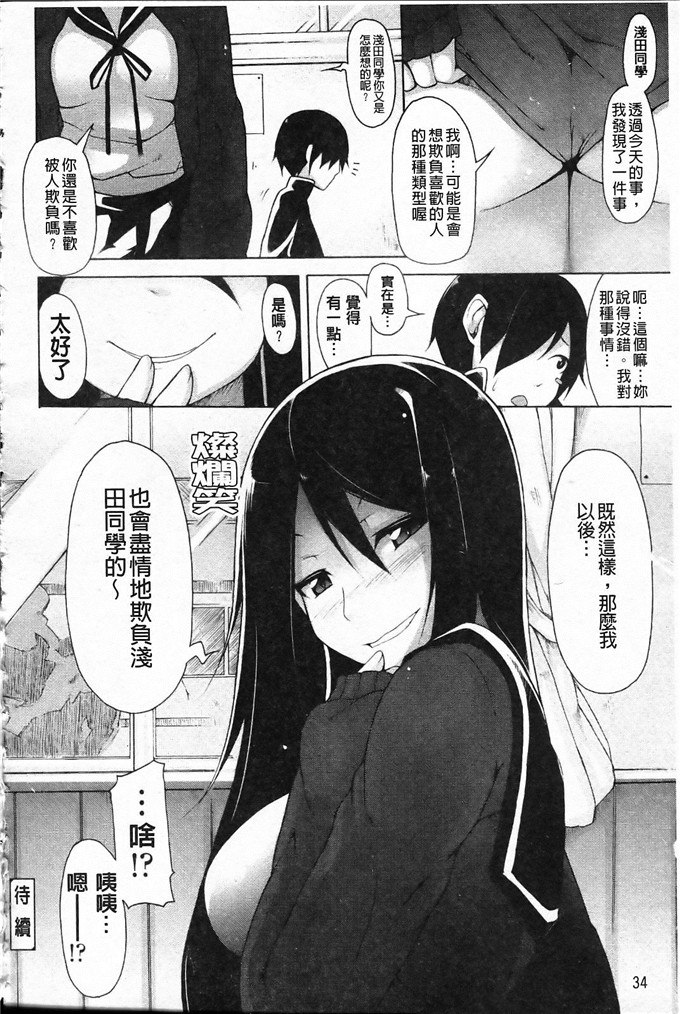 邪恶肉番少女漫画:[シャチカマボコ]会长的会长