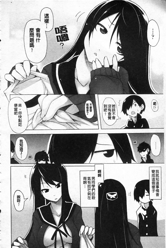 邪恶肉番少女漫画:[シャチカマボコ]会长的会长