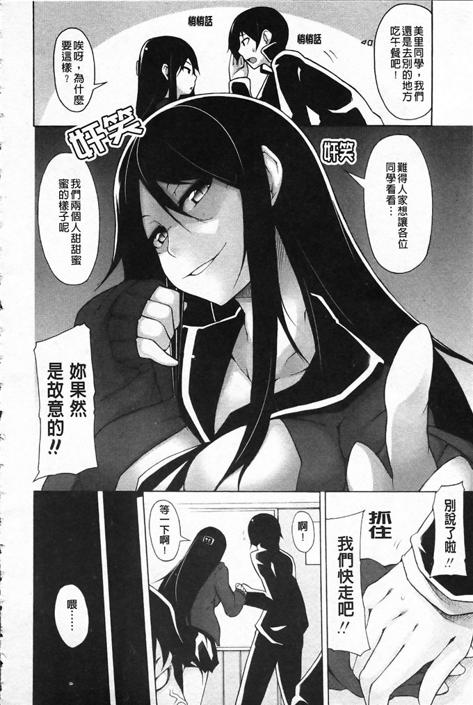 邪恶肉番少女漫画:[シャチカマボコ]会长的会长