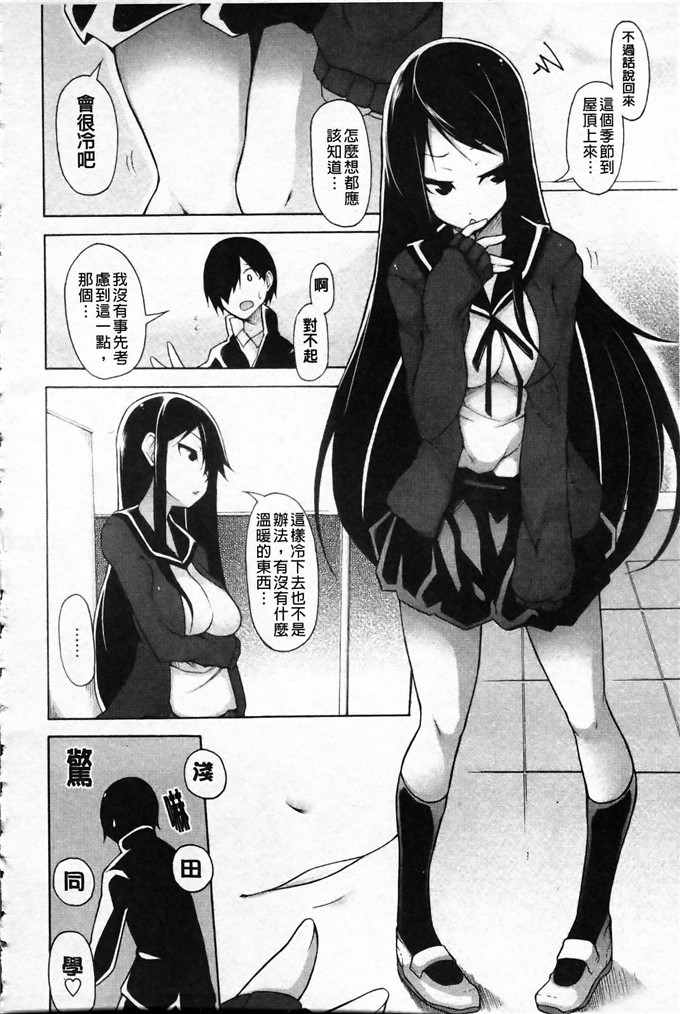 邪恶肉番少女漫画:[シャチカマボコ]会长的会长