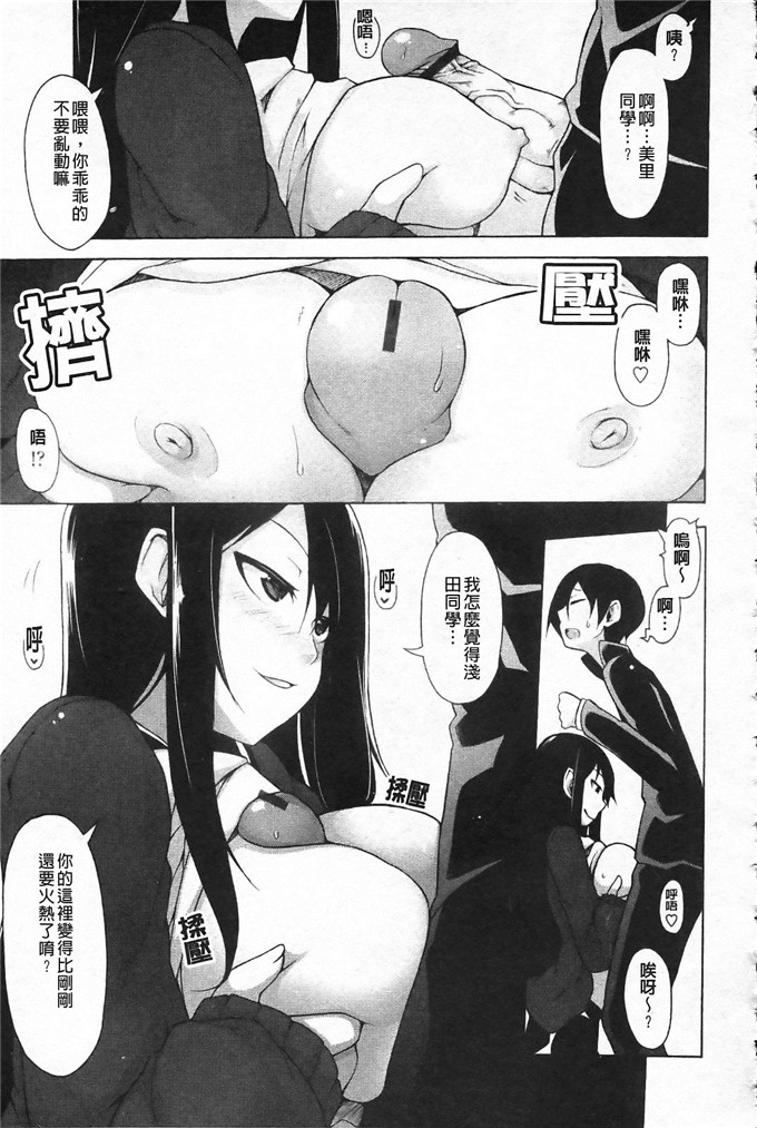 邪恶肉番少女漫画:[シャチカマボコ]会长的会长