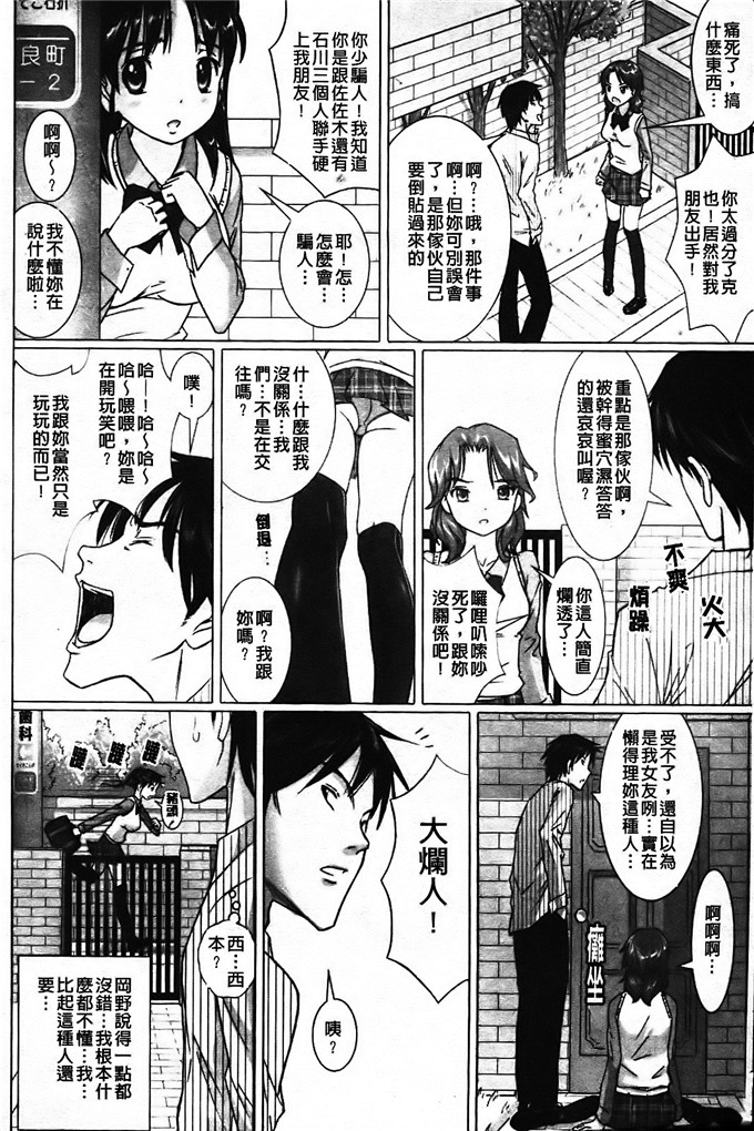 乃良绅二肉番漫画:巴拿马中