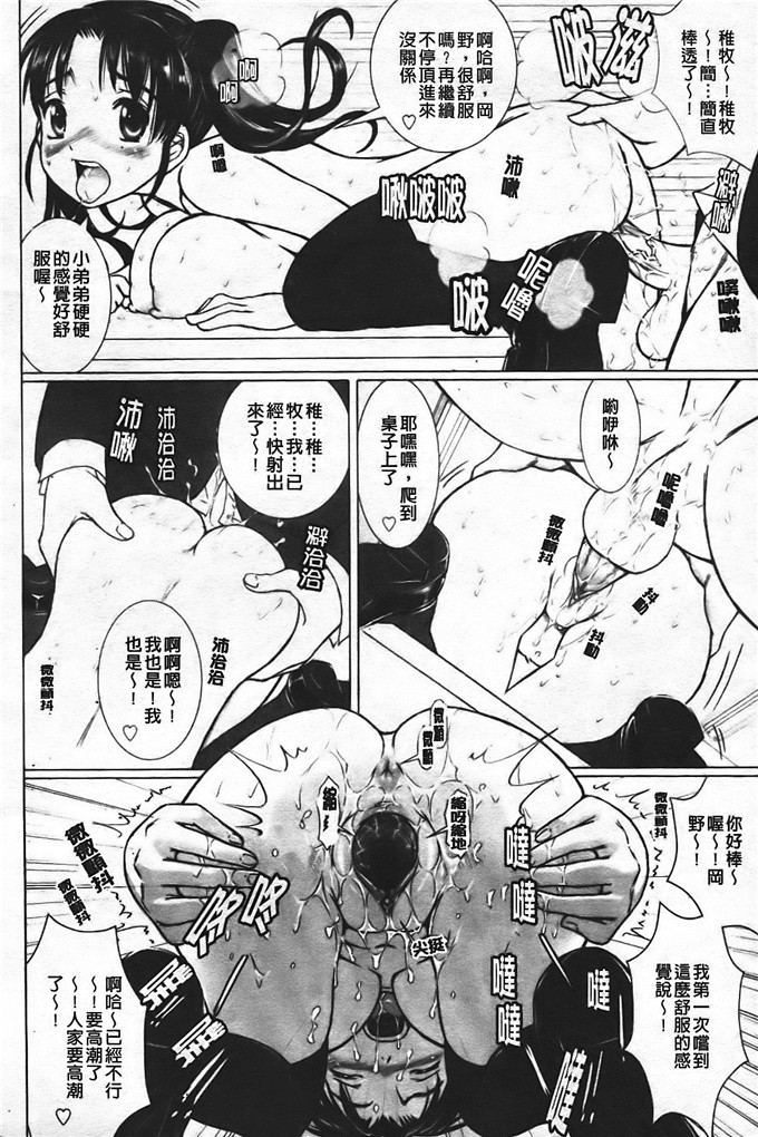 乃良绅二肉番漫画:巴拿马中