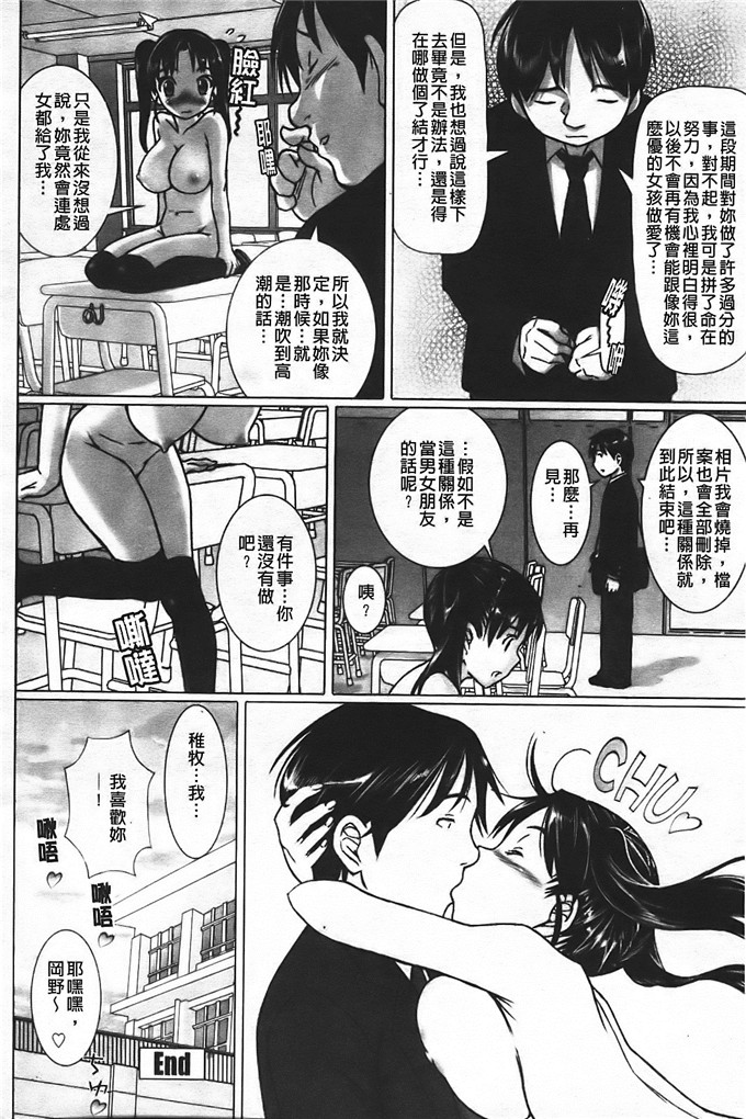 乃良绅二肉番漫画:巴拿马中