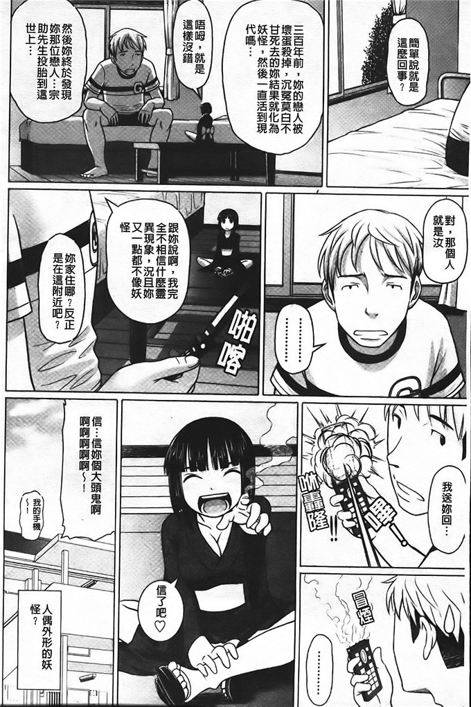 乃良绅二肉番漫画:巴拿马中