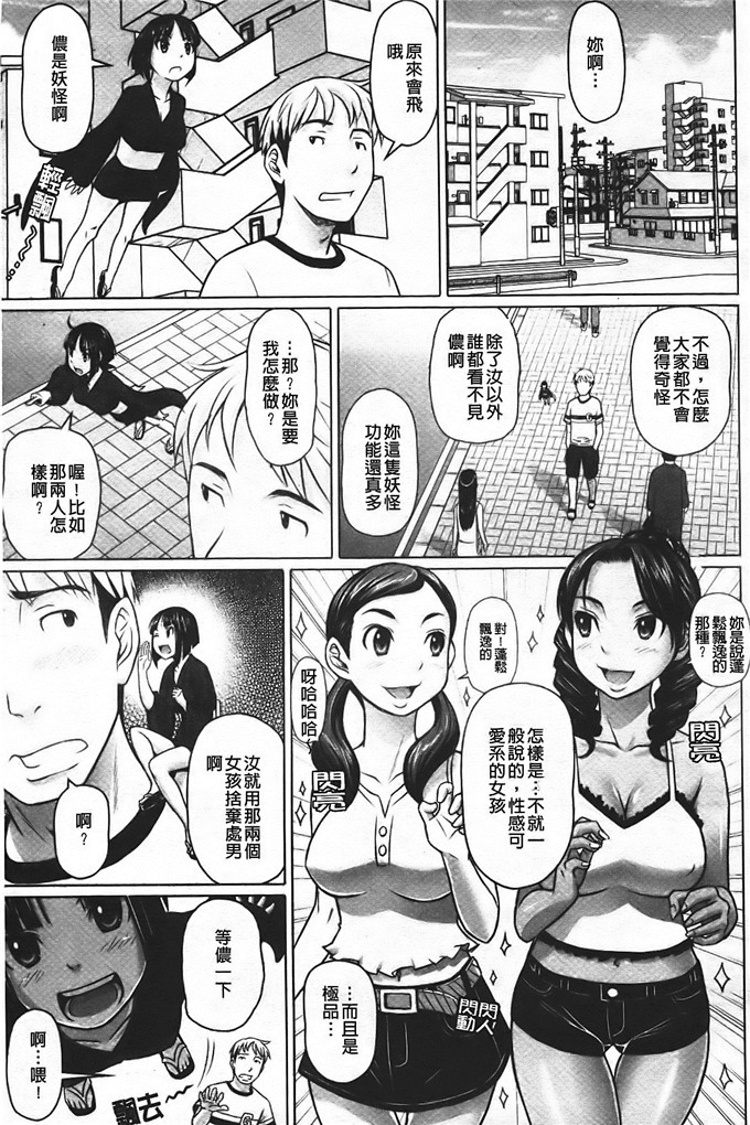 乃良绅二肉番漫画:巴拿马中