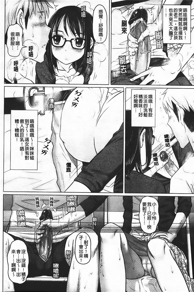 乃良绅二肉番漫画:巴拿马中