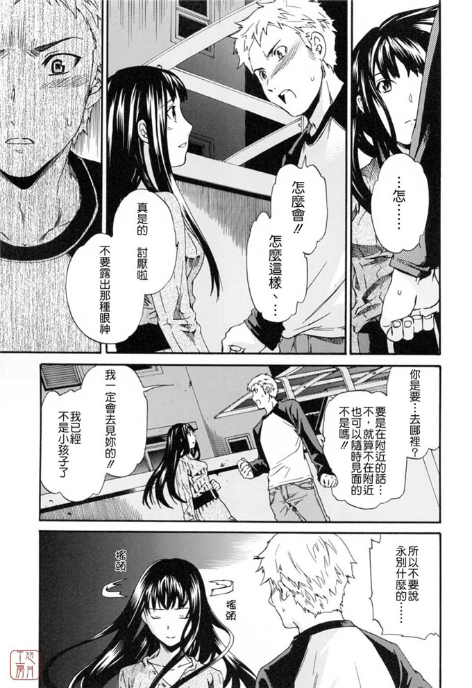 cuvie汉化邪恶漫画:想从你的