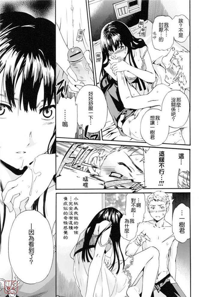 cuvie汉化邪恶漫画:想从你的