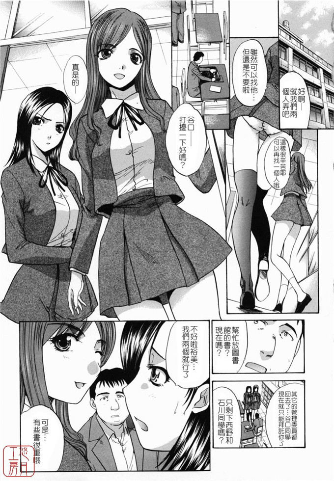 板场広し肉番少女漫画:嫌い＝好き