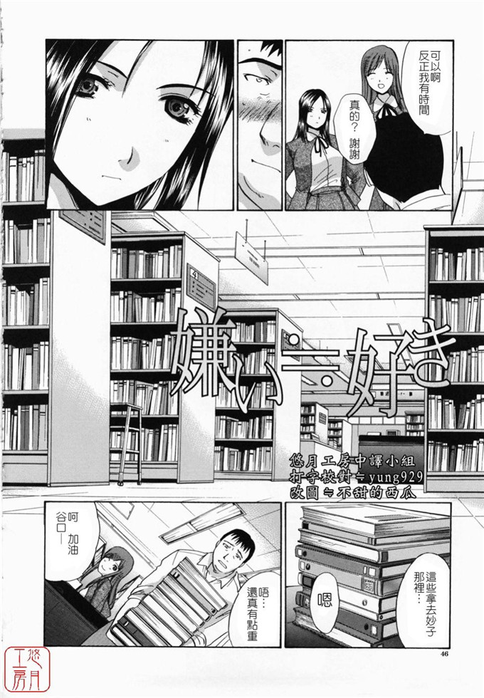 板场広し肉番少女漫画:嫌い＝好き