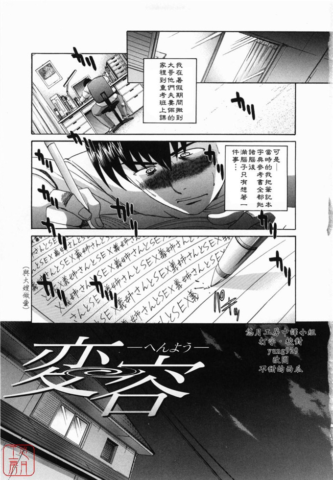 板场広し肉番少女漫画:嫌い＝好き