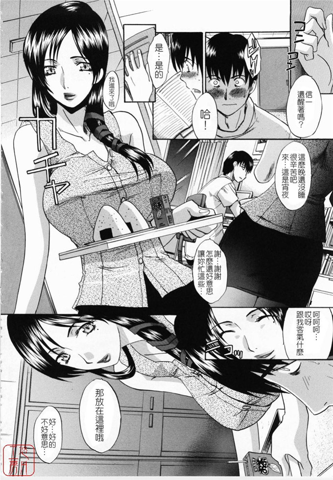 板场広し肉番少女漫画:嫌い＝好き