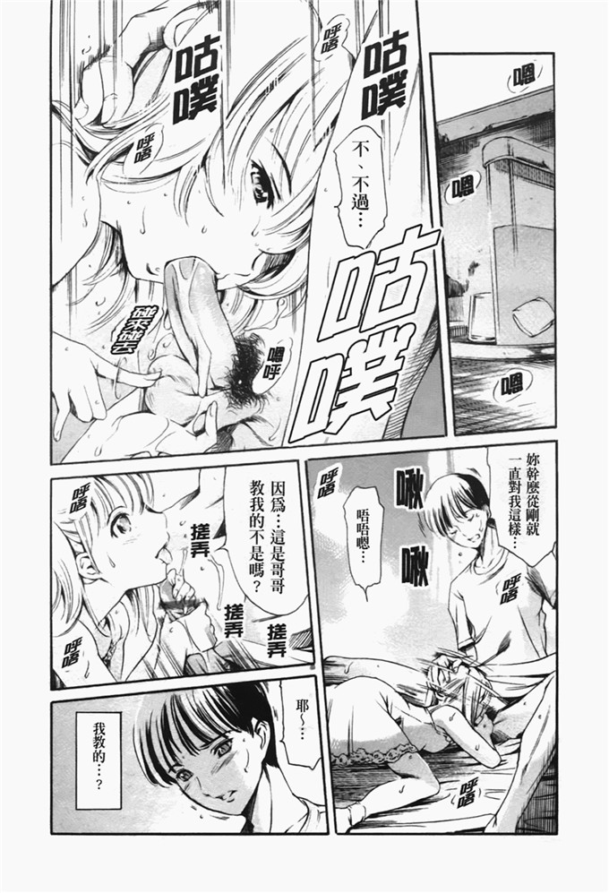 まぐろ帝国作品h漫画:爱们ndo淫悦之章