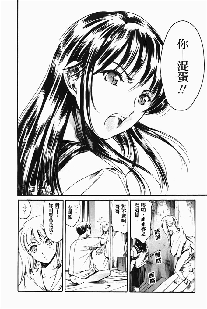 まぐろ帝国作品h漫画:爱们ndo淫悦之章