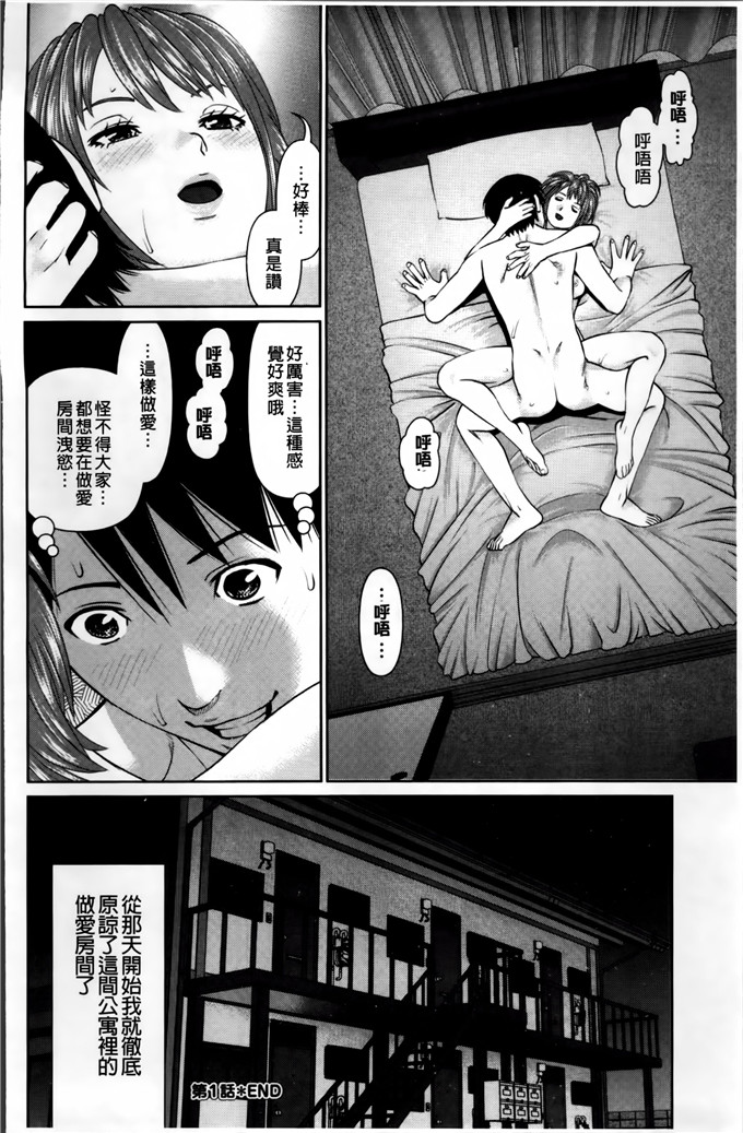 邪恶少女漫画:[usi]情人公寓