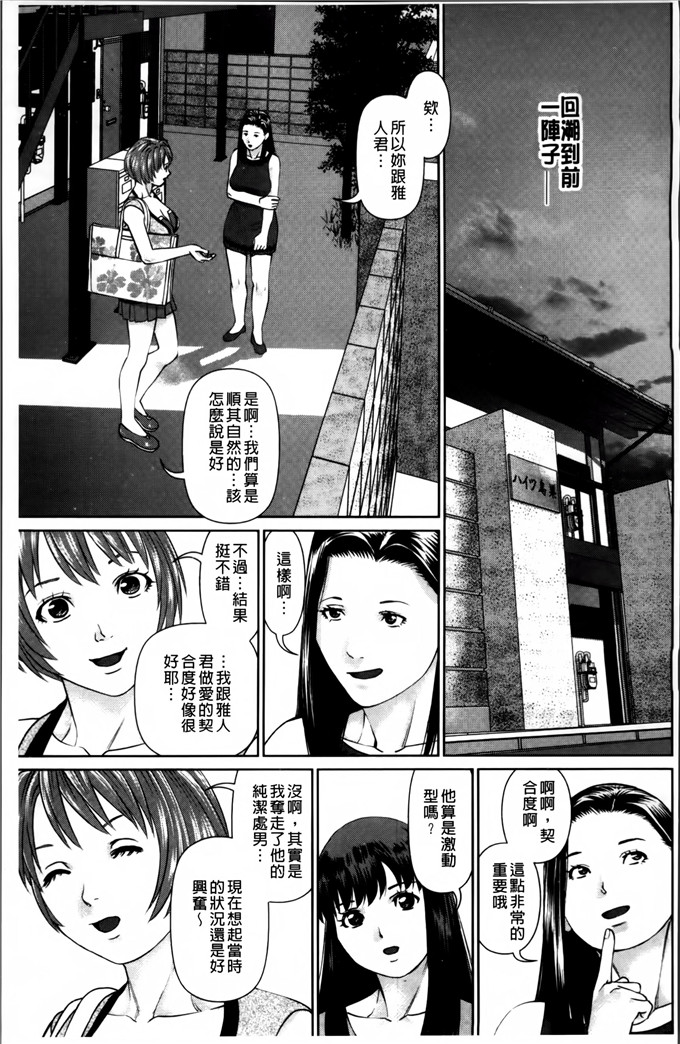 邪恶少女漫画:[usi]情人公寓